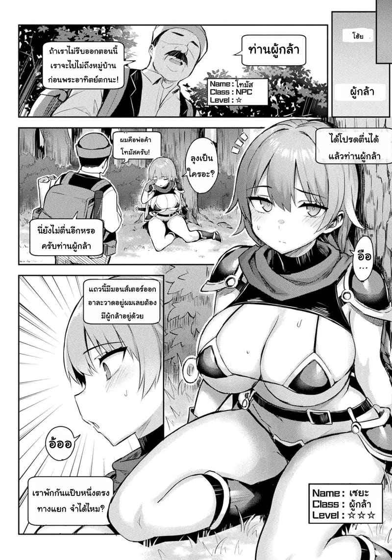 เกม VR สุดสยิว 2 Immoral Game Master Ch.206