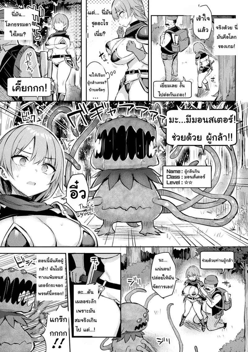 เกม VR สุดสยิว 2 Immoral Game Master Ch.207