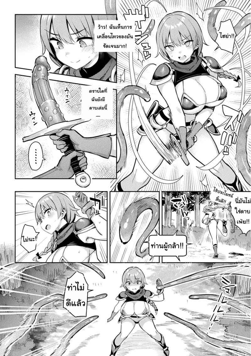 เกม VR สุดสยิว 2 Immoral Game Master Ch.208