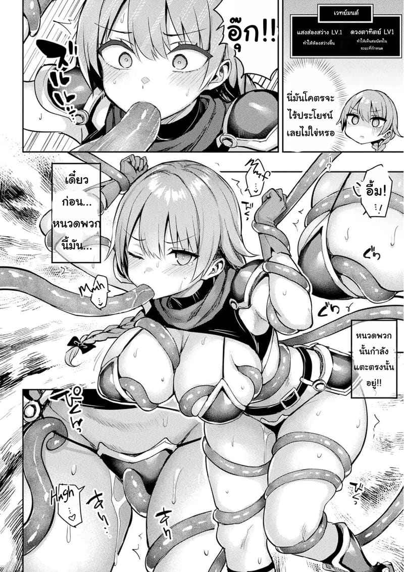 เกม VR สุดสยิว 2 Immoral Game Master Ch.210