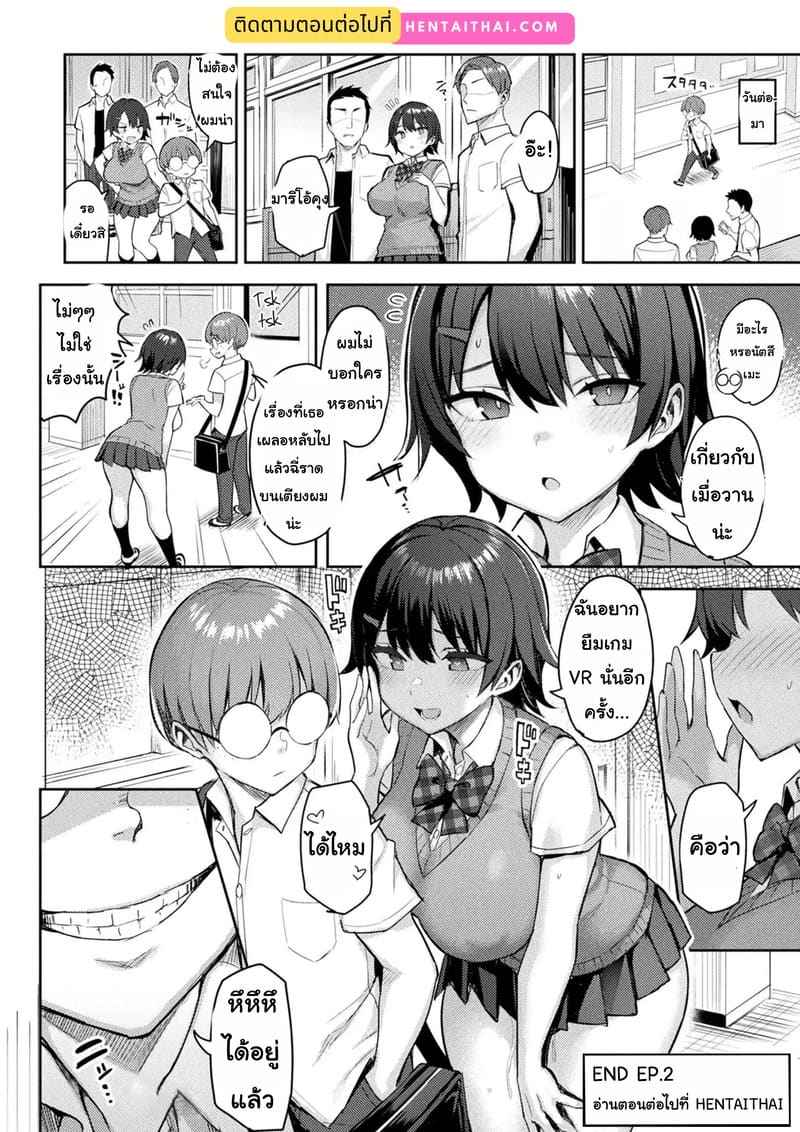 เกม VR สุดสยิว 2 Immoral Game Master Ch.214 เกม VR สุดสยิว 2 Immoral Game Master Ch.214