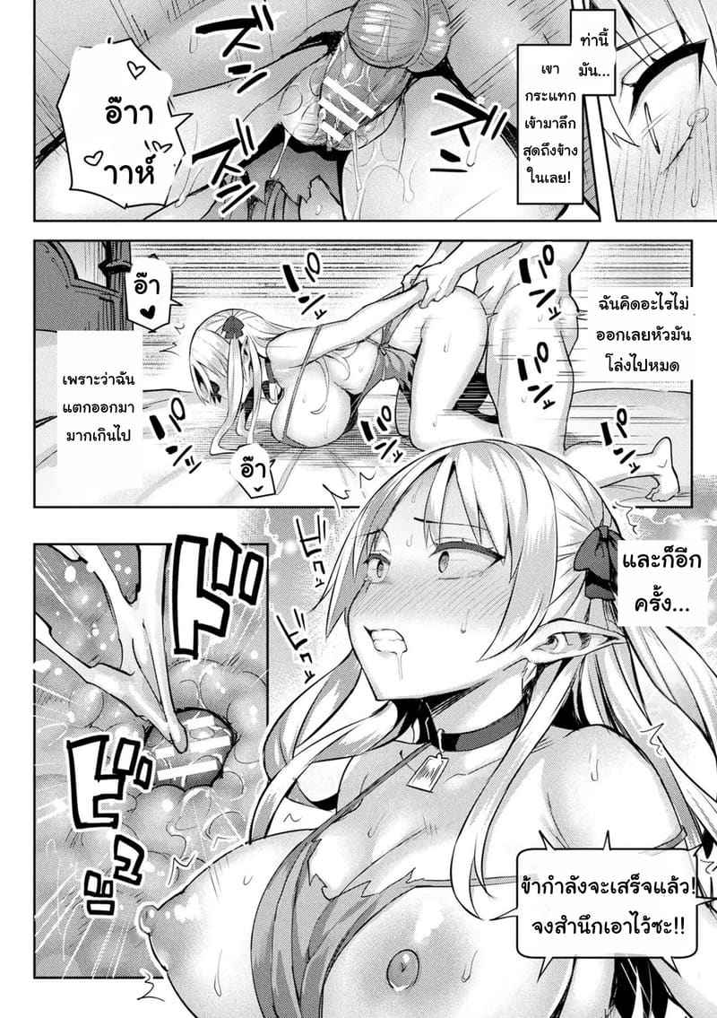 เกม VR สุดสยิว 3.1 Immoral Game Master Ch.3.115