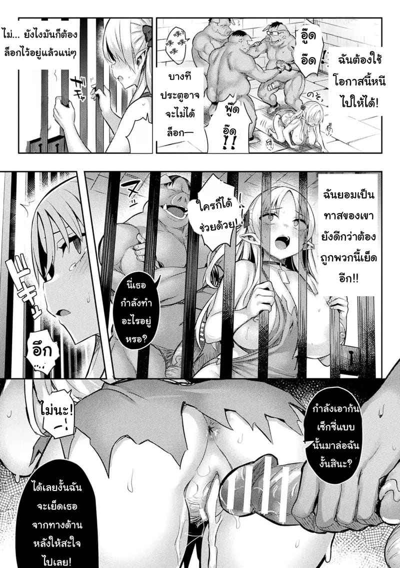 เกม VR สุดสยิว 3.2 Immoral Game Master Ch.3.213