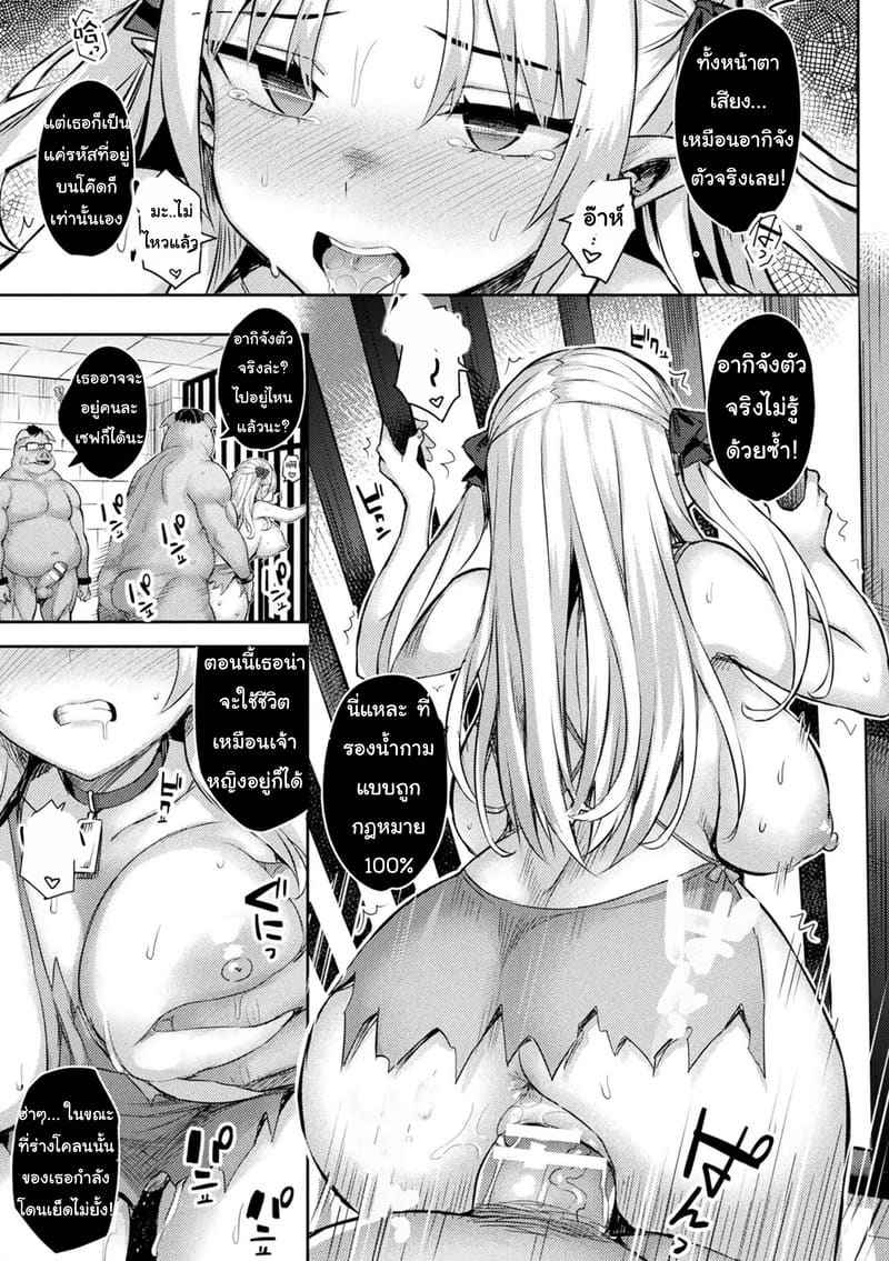 เกม VR สุดสยิว 3.2 Immoral Game Master Ch.3.215