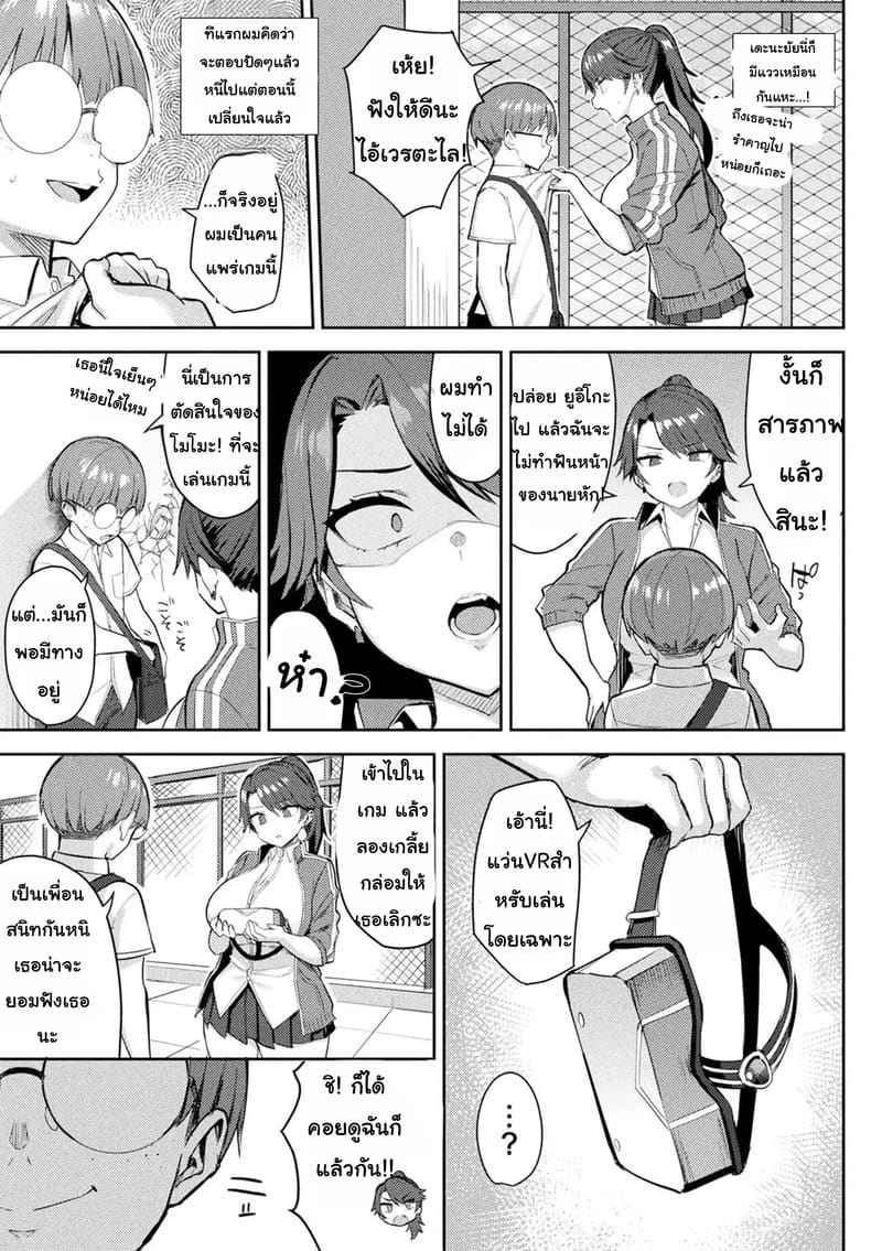 เกม VR สุดสยิว 4 Immoral Game Master Ch.404