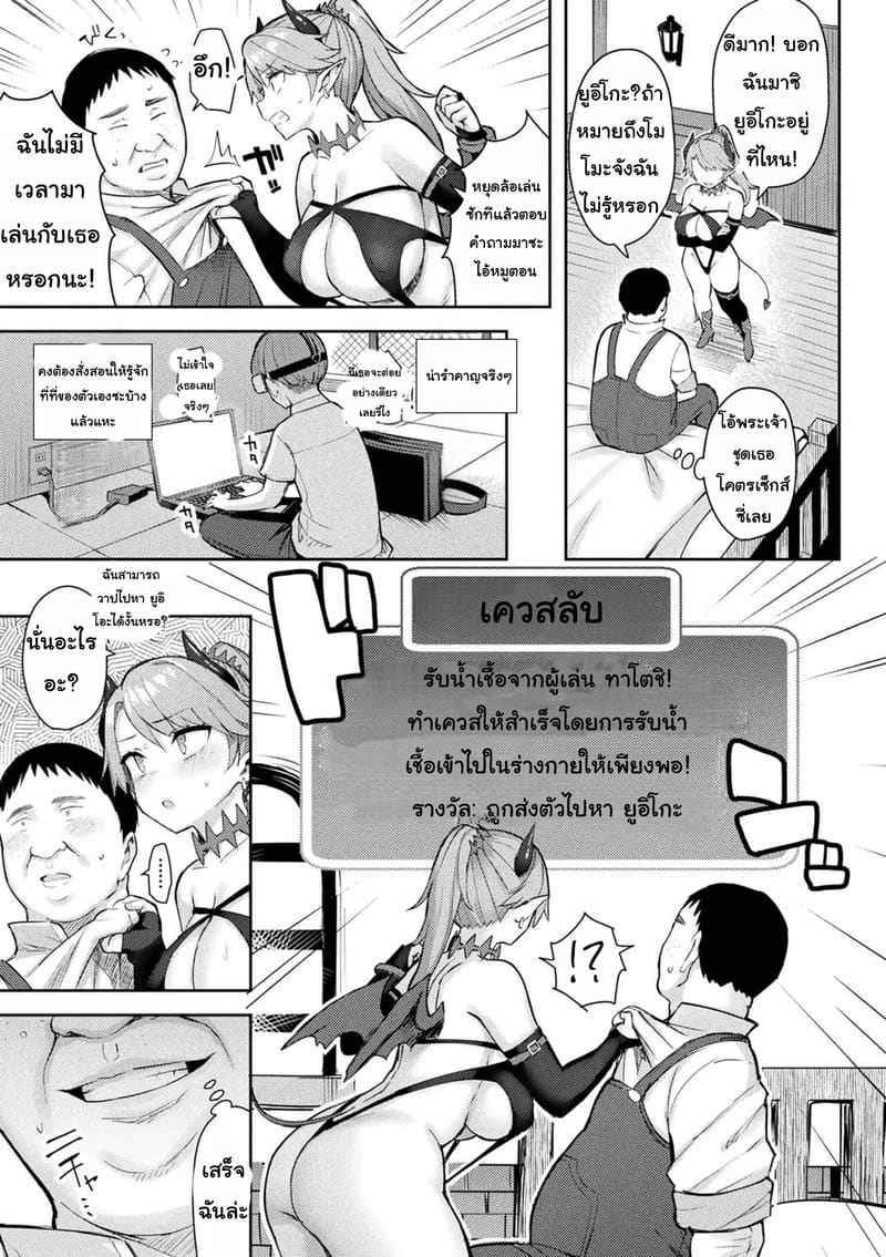 เกม VR สุดสยิว 4 Immoral Game Master Ch.406