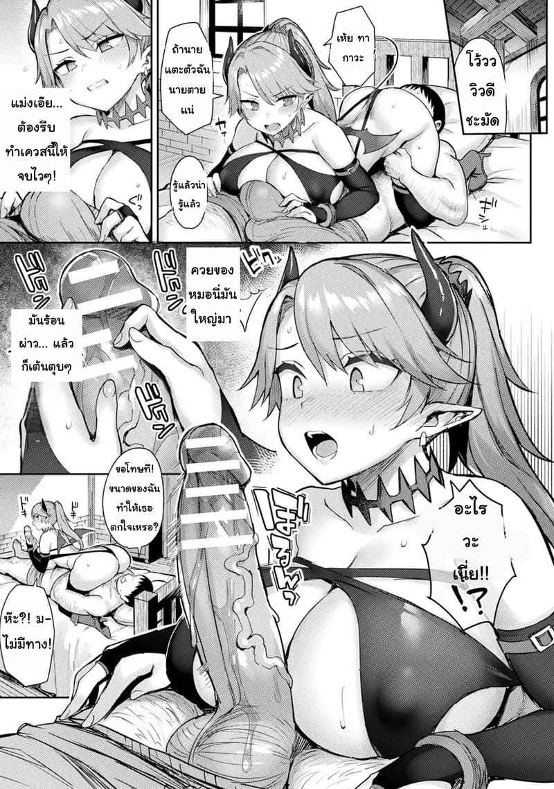 เกม VR สุดสยิว 4 Immoral Game Master Ch.407