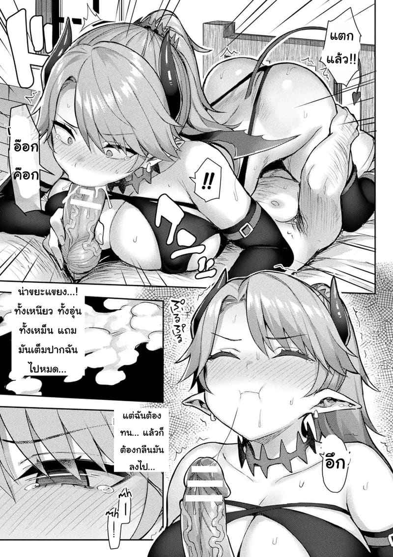 เกม VR สุดสยิว 4 Immoral Game Master Ch.409