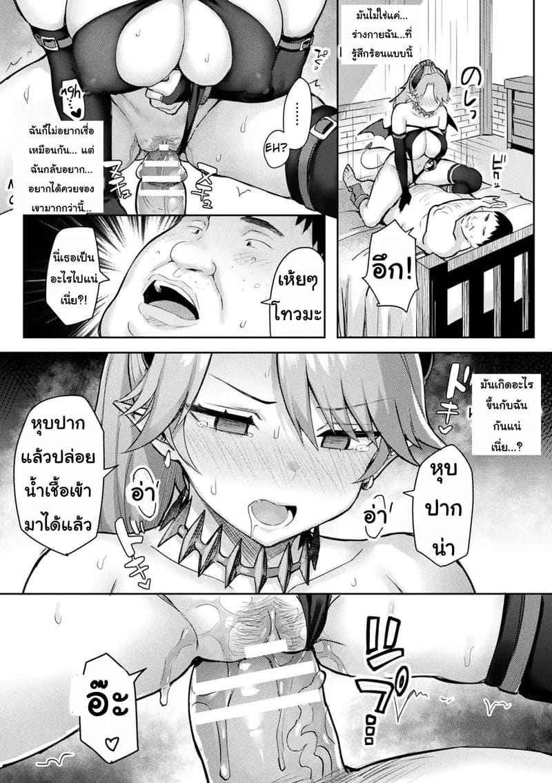 เกม VR สุดสยิว 4 Immoral Game Master Ch.411