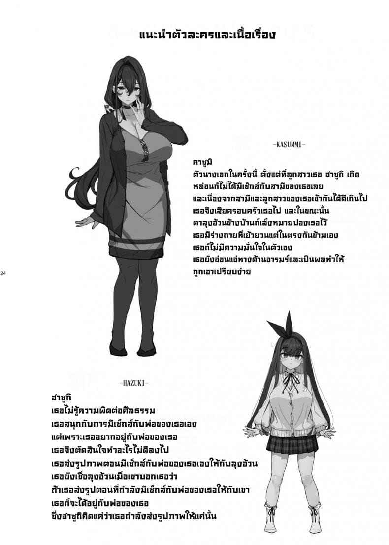 เซ็กซ์กับชายชราหื่นกาม NTR Hitozuma Sex Horny Old Man16