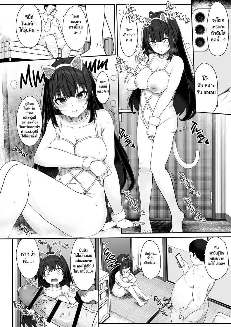 เด็กสาวผู้ขาดความรัก 1 The Seed Old Man is Sexual Training 111