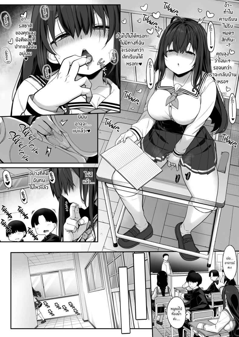 เด็กสาวผู้ขาดความรัก 2 The Seed Old Man is Sexual Training 208