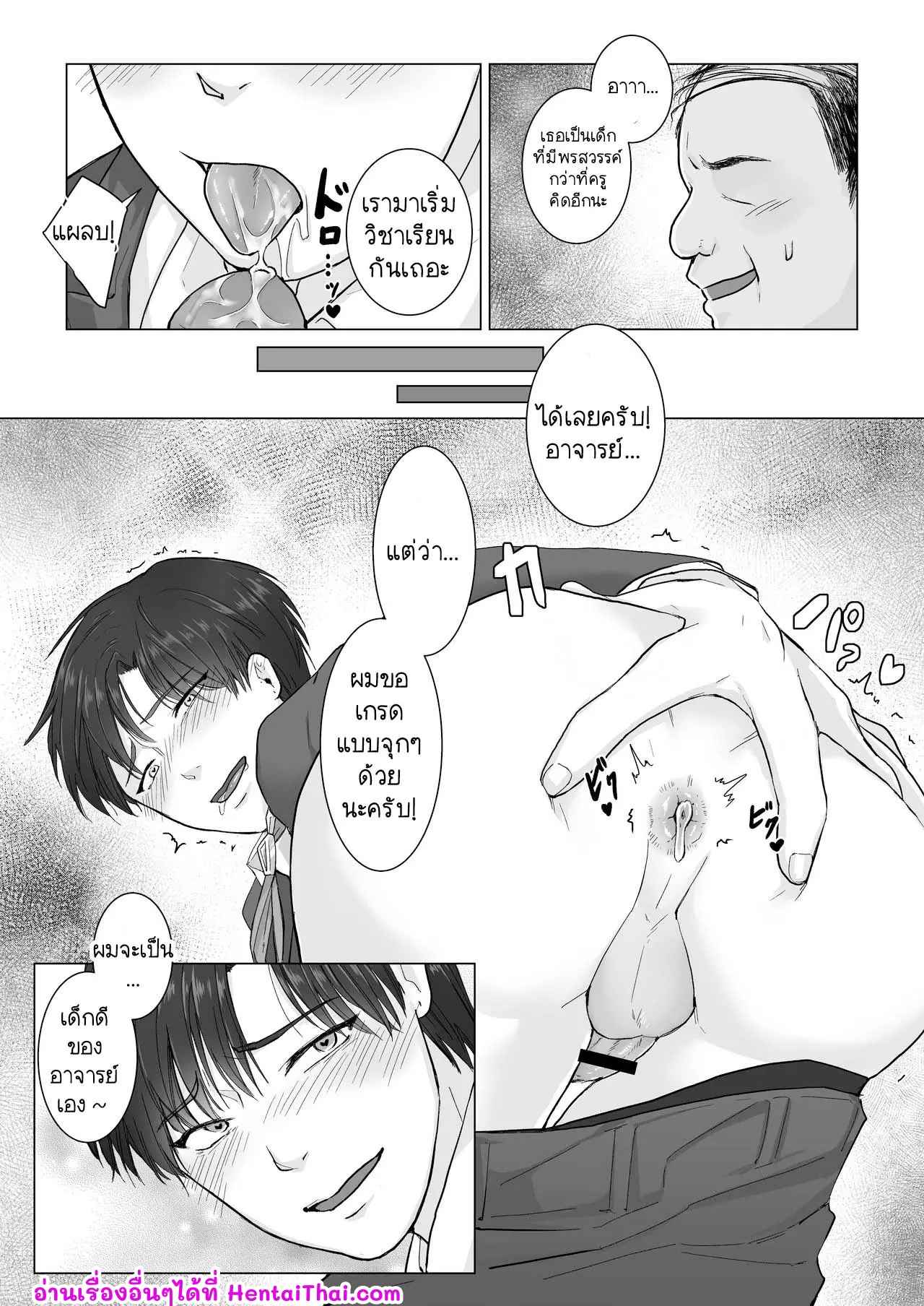 เด็กใหม่หน้าสวย [Namakoinu] Kuchi dake wa Yuutousei (42)