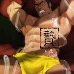 เทศกาลลงแขก [Rycanthropy (Mizuki Gai)] – Nie-1 (1)