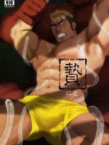 เทศกาลลงแขก [Rycanthropy (Mizuki Gai)] – Nie-1 (1)