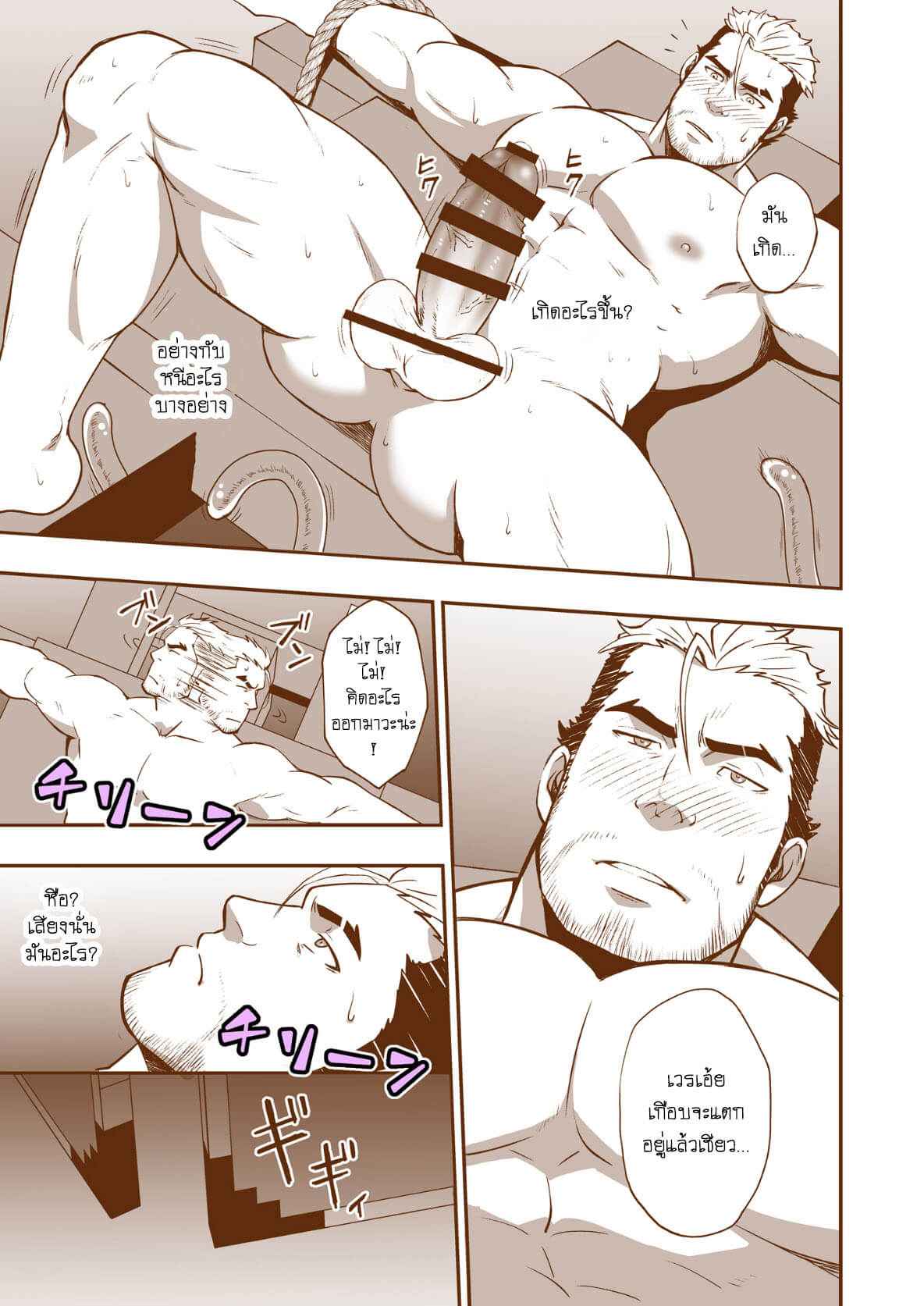 เทศกาลลงแขก [Rycanthropy (Mizuki Gai)] – Nie-12