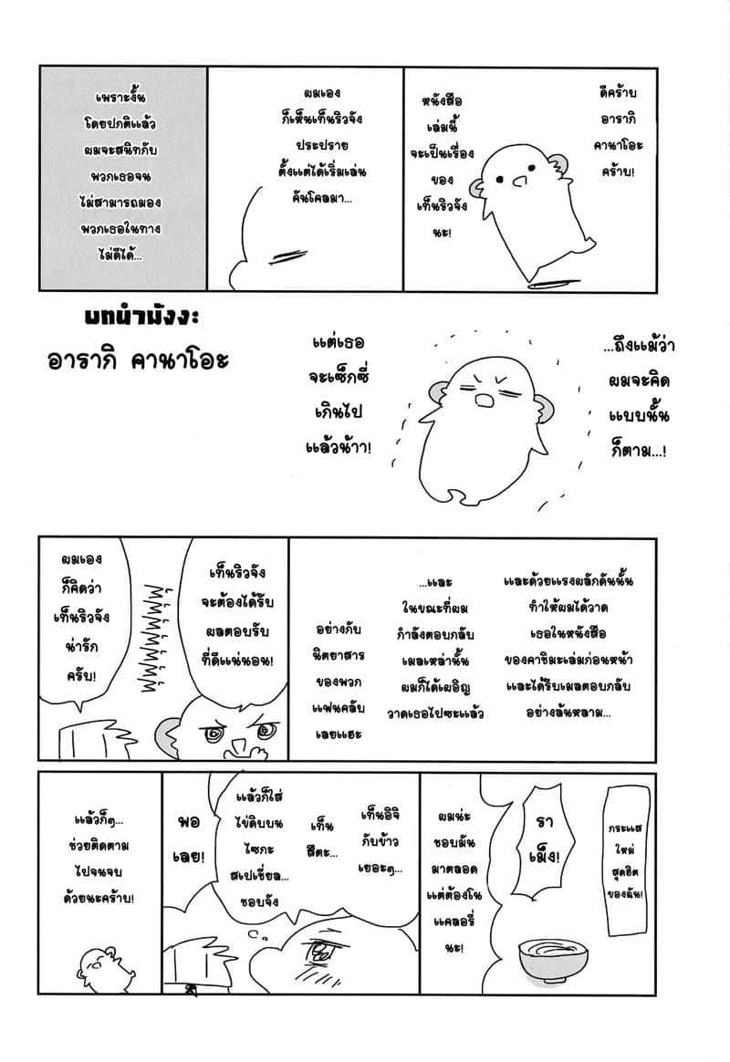 เท็นริวจังเเสนซึน (COMIC1☆14) [ciaociao] tenryuchan no make02