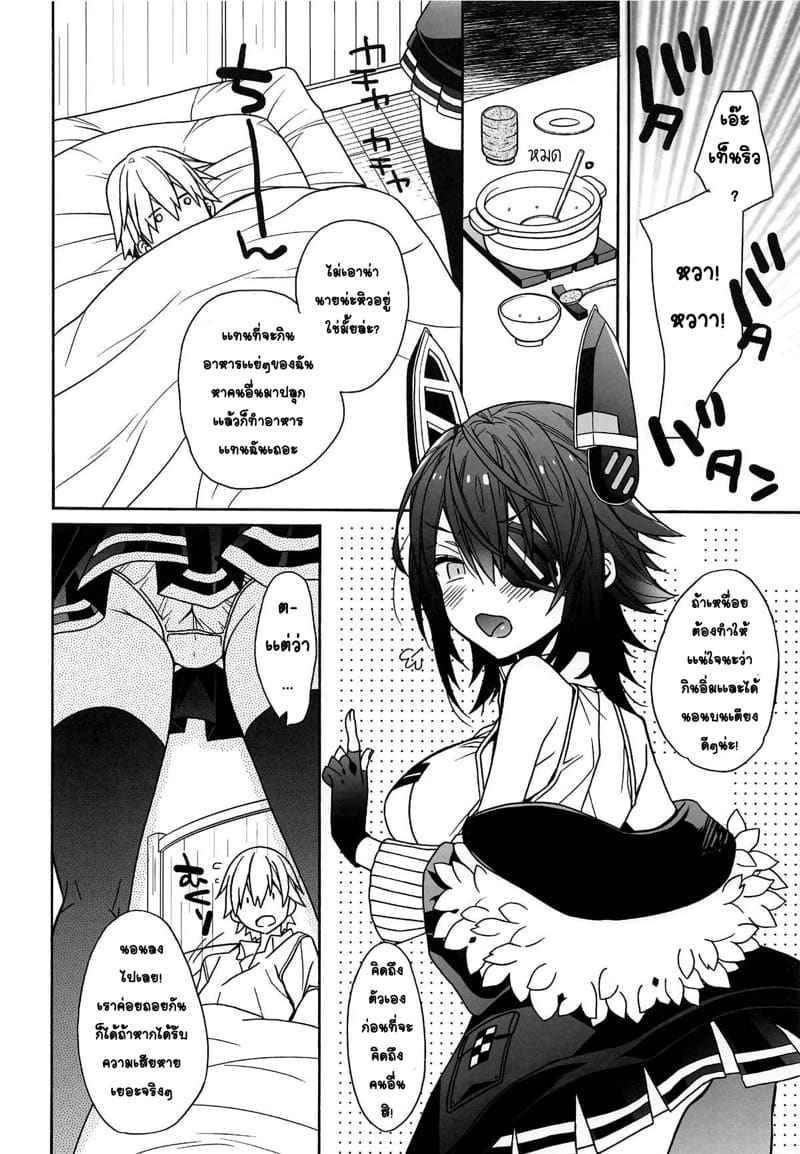 เท็นริวจังเเสนซึน (COMIC1☆14) [ciaociao] tenryuchan no make04