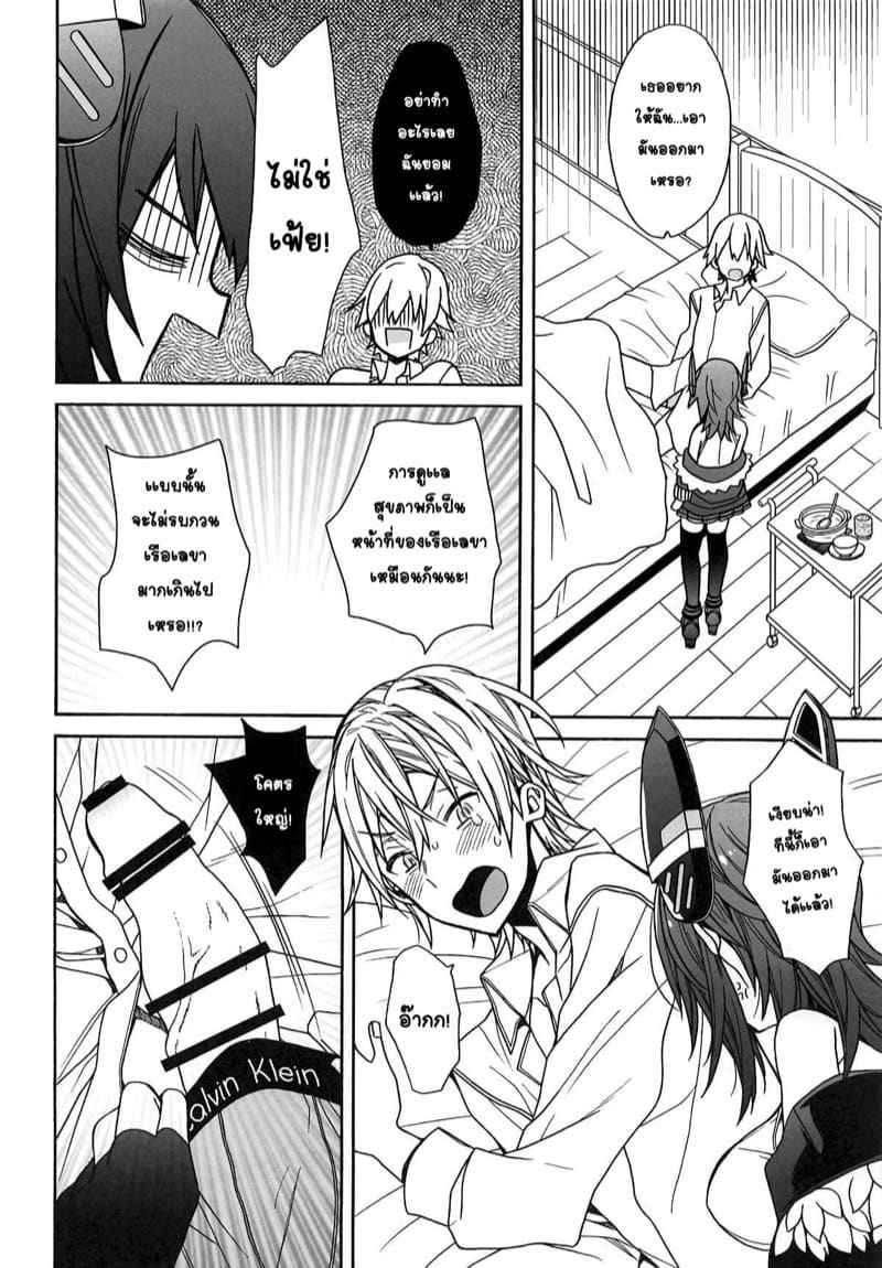 เท็นริวจังเเสนซึน (COMIC1☆14) [ciaociao] tenryuchan no make06