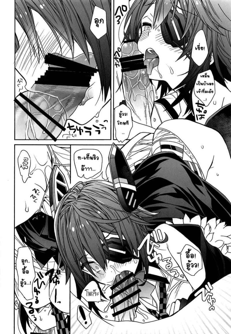 เท็นริวจังเเสนซึน (COMIC1☆14) [ciaociao] tenryuchan no make08