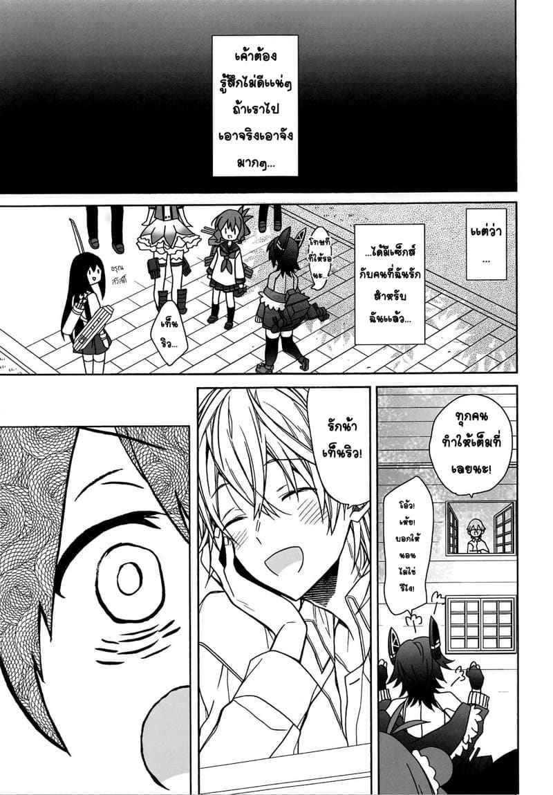 เท็นริวจังเเสนซึน (COMIC1☆14) [ciaociao] tenryuchan no make17