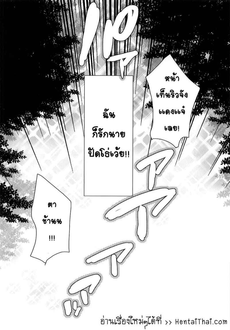 เท็นริวจังเเสนซึน (COMIC1☆14) [ciaociao] tenryuchan no make18