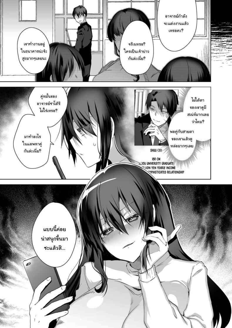 เธอจะต้องรับผิดชอบ 1 TS Fukushuu Revenge I got a sex change 113