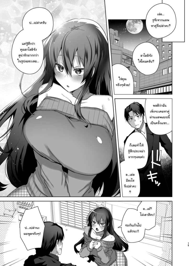 เธอจะต้องรับผิดชอบ 1 TS Fukushuu Revenge I got a sex change 114