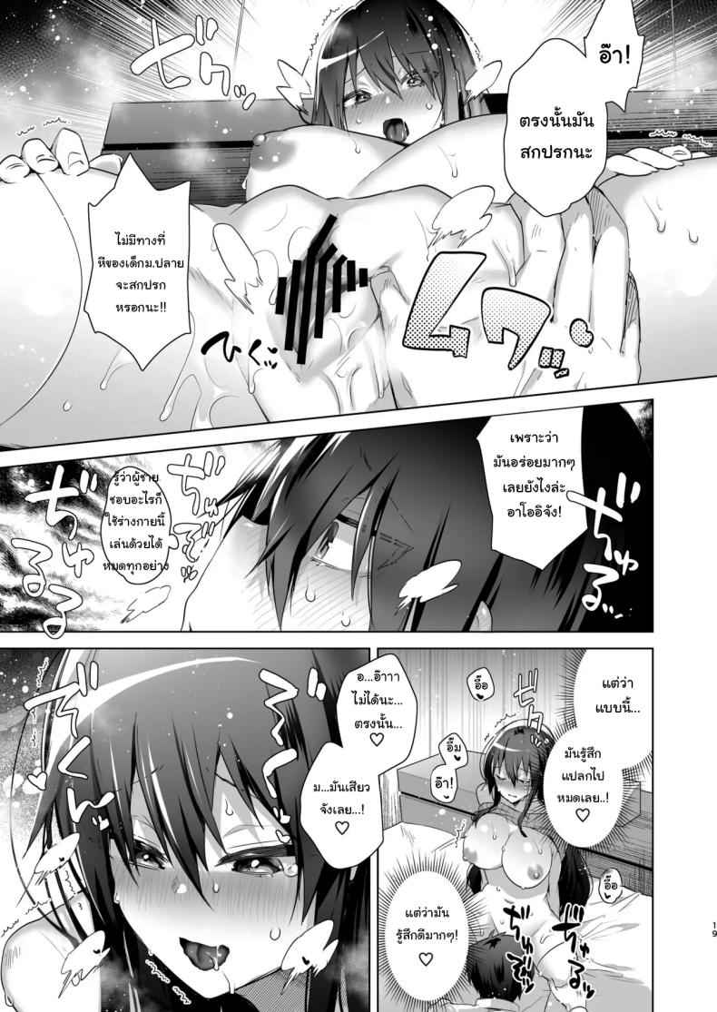 เธอจะต้องรับผิดชอบ 1 TS Fukushuu Revenge I got a sex change 118