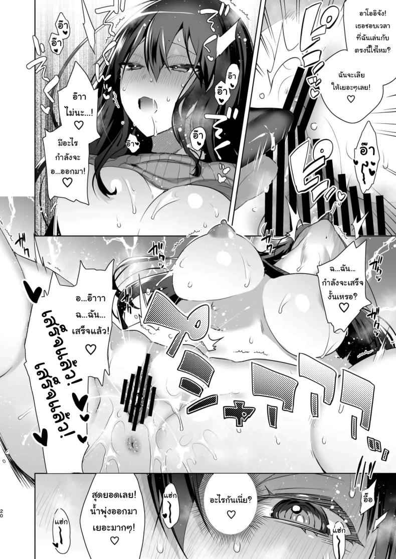 เธอจะต้องรับผิดชอบ 1 TS Fukushuu Revenge I got a sex change 119