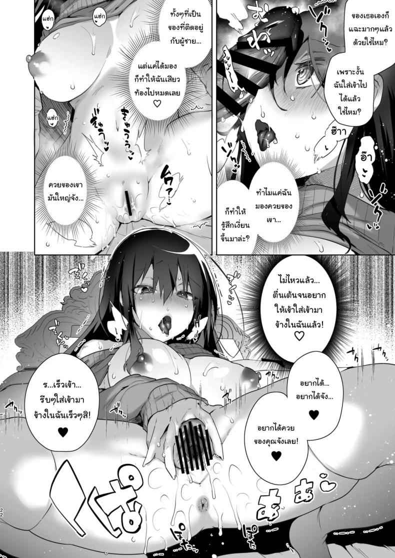 เธอจะต้องรับผิดชอบ 1 TS Fukushuu Revenge I got a sex change 121