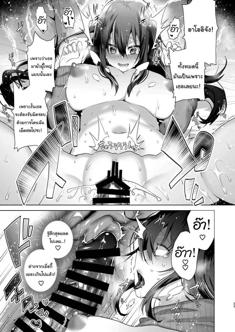 เธอจะต้องรับผิดชอบ 1 TS Fukushuu Revenge I got a sex change 122