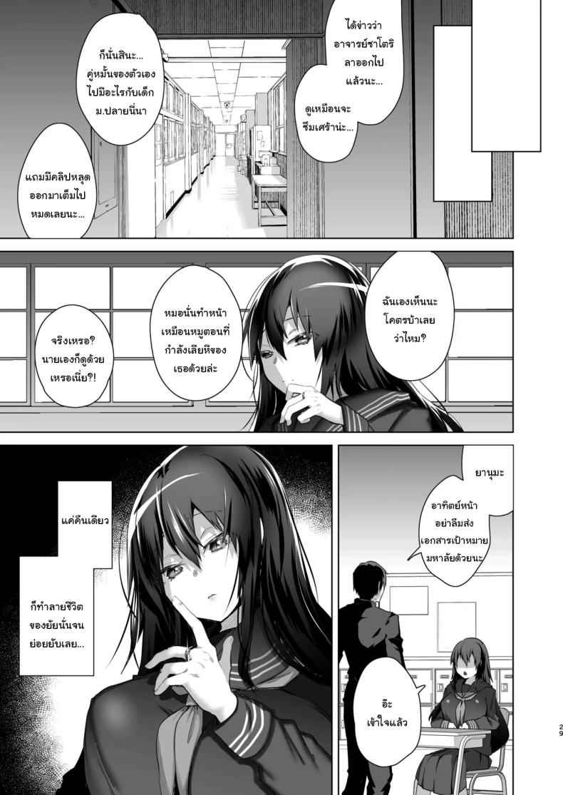 เธอจะต้องรับผิดชอบ 1 TS Fukushuu Revenge I got a sex change 124