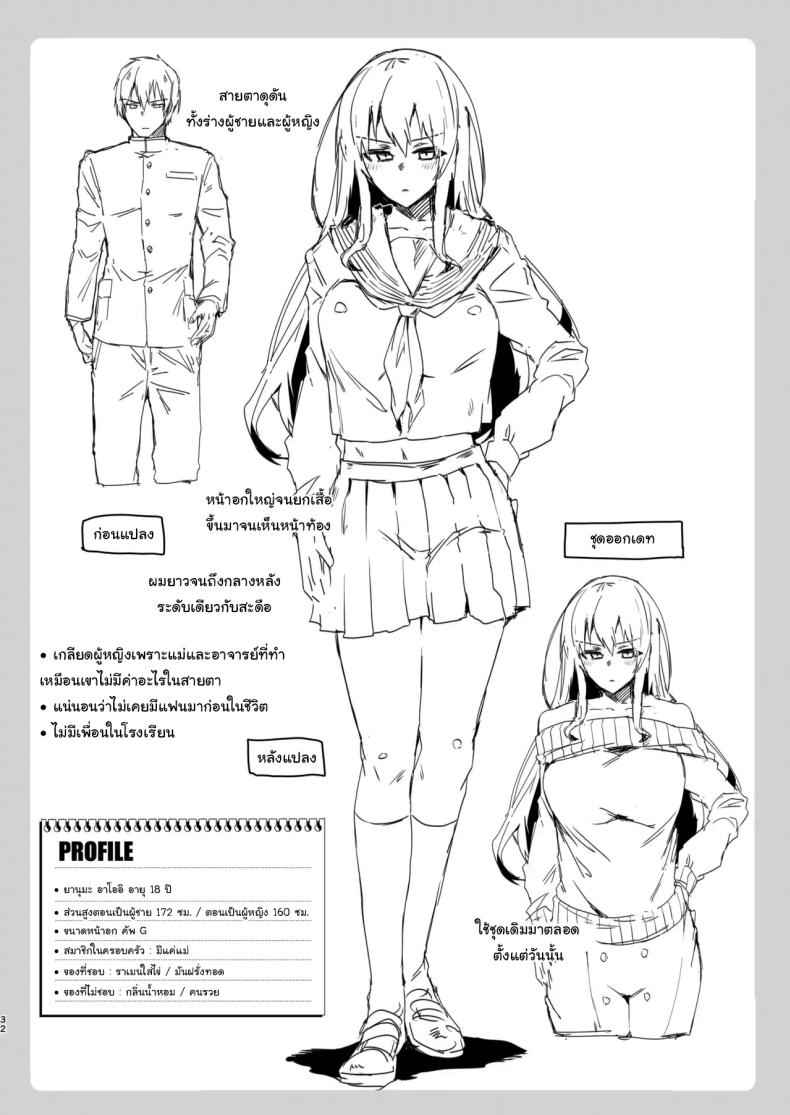 เธอจะต้องรับผิดชอบ 1 TS Fukushuu Revenge I got a sex change 125