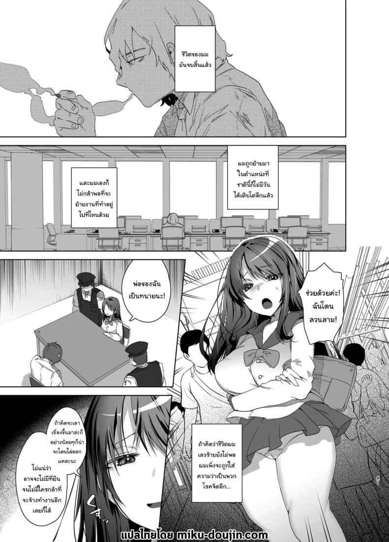 เธอจะต้องรับผิดชอบ 2 TS Fukushuu Revenge I got a sex change 202