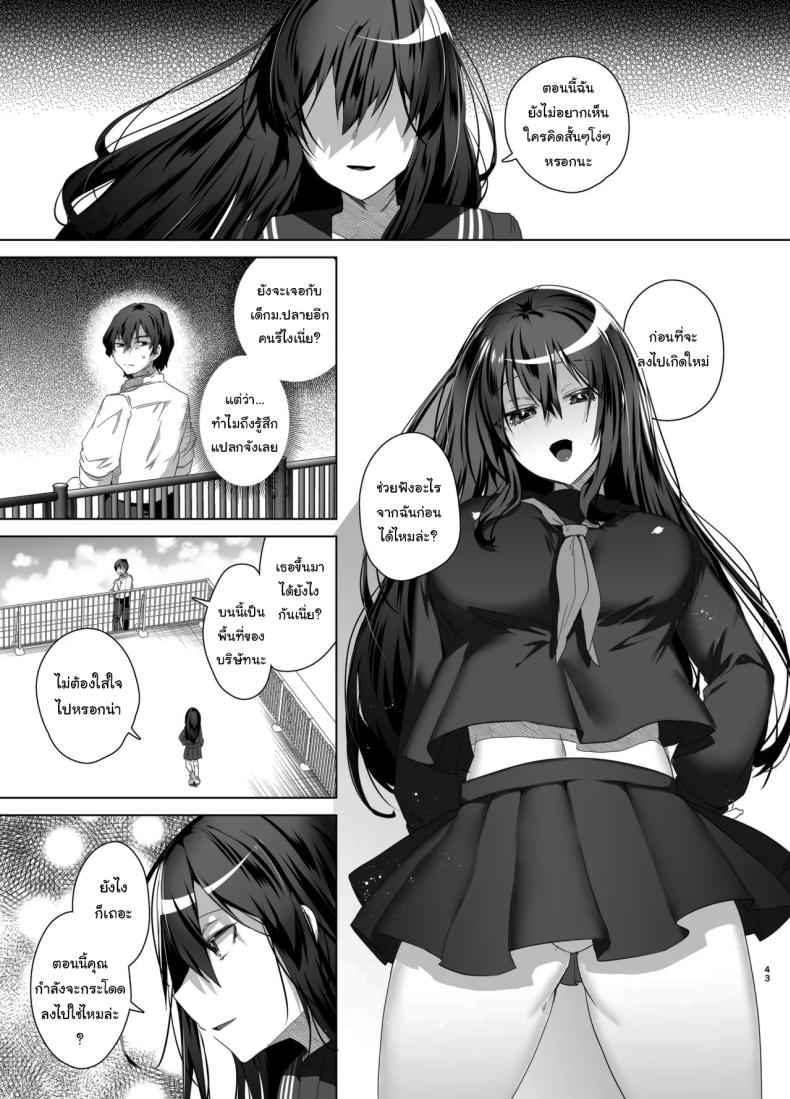 เธอจะต้องรับผิดชอบ 2 TS Fukushuu Revenge I got a sex change 204