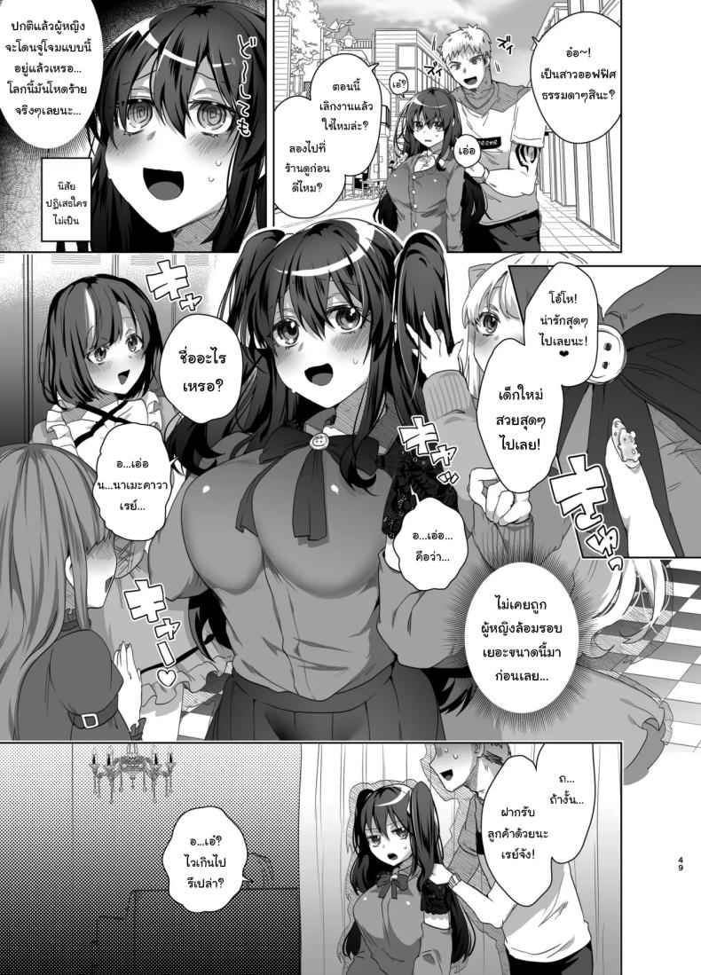 เธอจะต้องรับผิดชอบ 2 TS Fukushuu Revenge I got a sex change 208