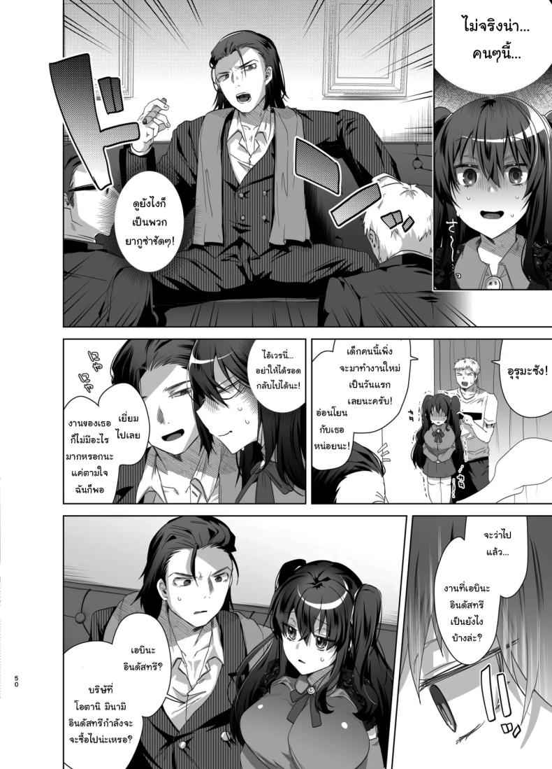 เธอจะต้องรับผิดชอบ 2 TS Fukushuu Revenge I got a sex change 209