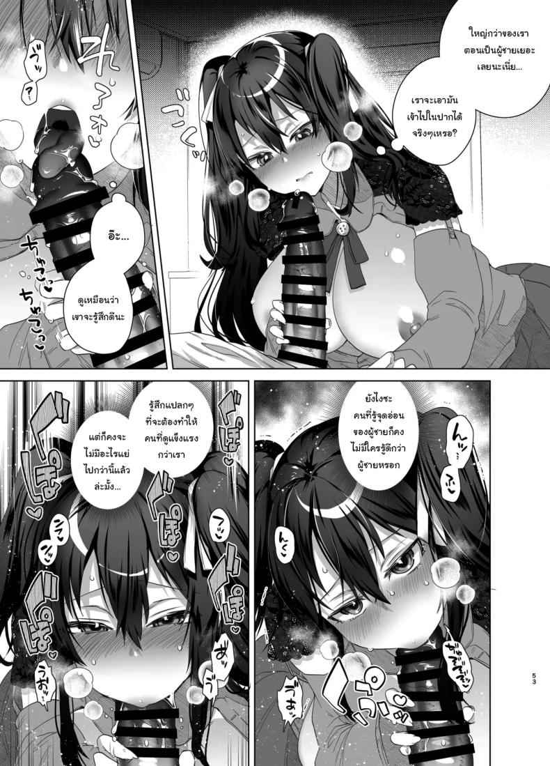 เธอจะต้องรับผิดชอบ 2 TS Fukushuu Revenge I got a sex change 210