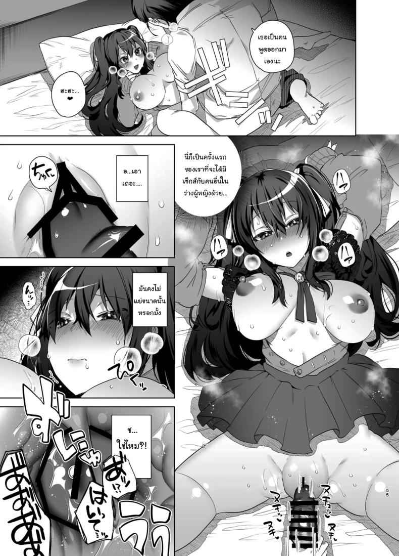 เธอจะต้องรับผิดชอบ 2 TS Fukushuu Revenge I got a sex change 212