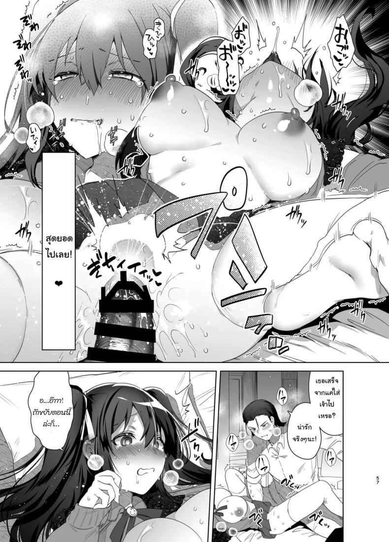 เธอจะต้องรับผิดชอบ 2 TS Fukushuu Revenge I got a sex change 213