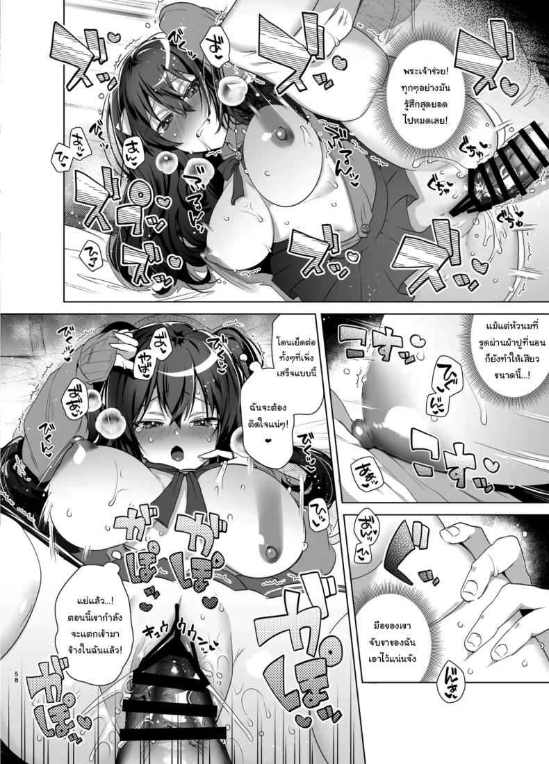 เธอจะต้องรับผิดชอบ 2 TS Fukushuu Revenge I got a sex change 214