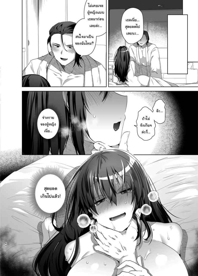 เธอจะต้องรับผิดชอบ 2 TS Fukushuu Revenge I got a sex change 216