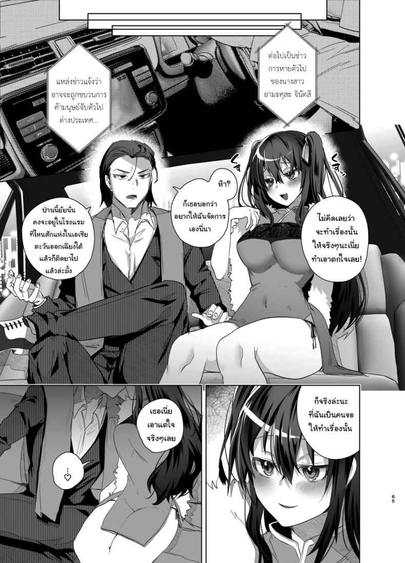 เธอจะต้องรับผิดชอบ 2 TS Fukushuu Revenge I got a sex change 217