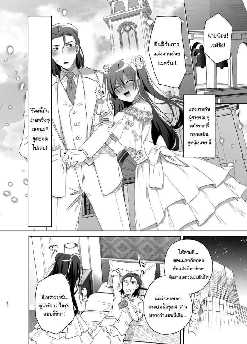 เธอจะต้องรับผิดชอบ 2 TS Fukushuu Revenge I got a sex change 219