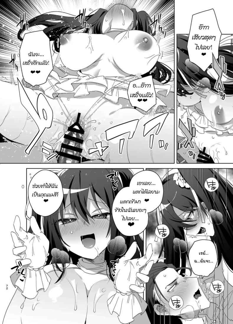 เธอจะต้องรับผิดชอบ 2 TS Fukushuu Revenge I got a sex change 221