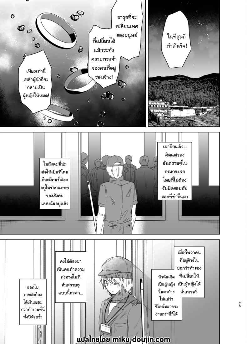 เธอจะต้องรับผิดชอบ 3 TS Fukushuu Revenge I got a sex change 302