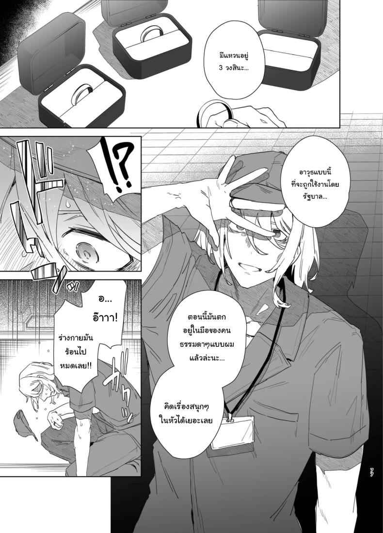 เธอจะต้องรับผิดชอบ 3 TS Fukushuu Revenge I got a sex change 303