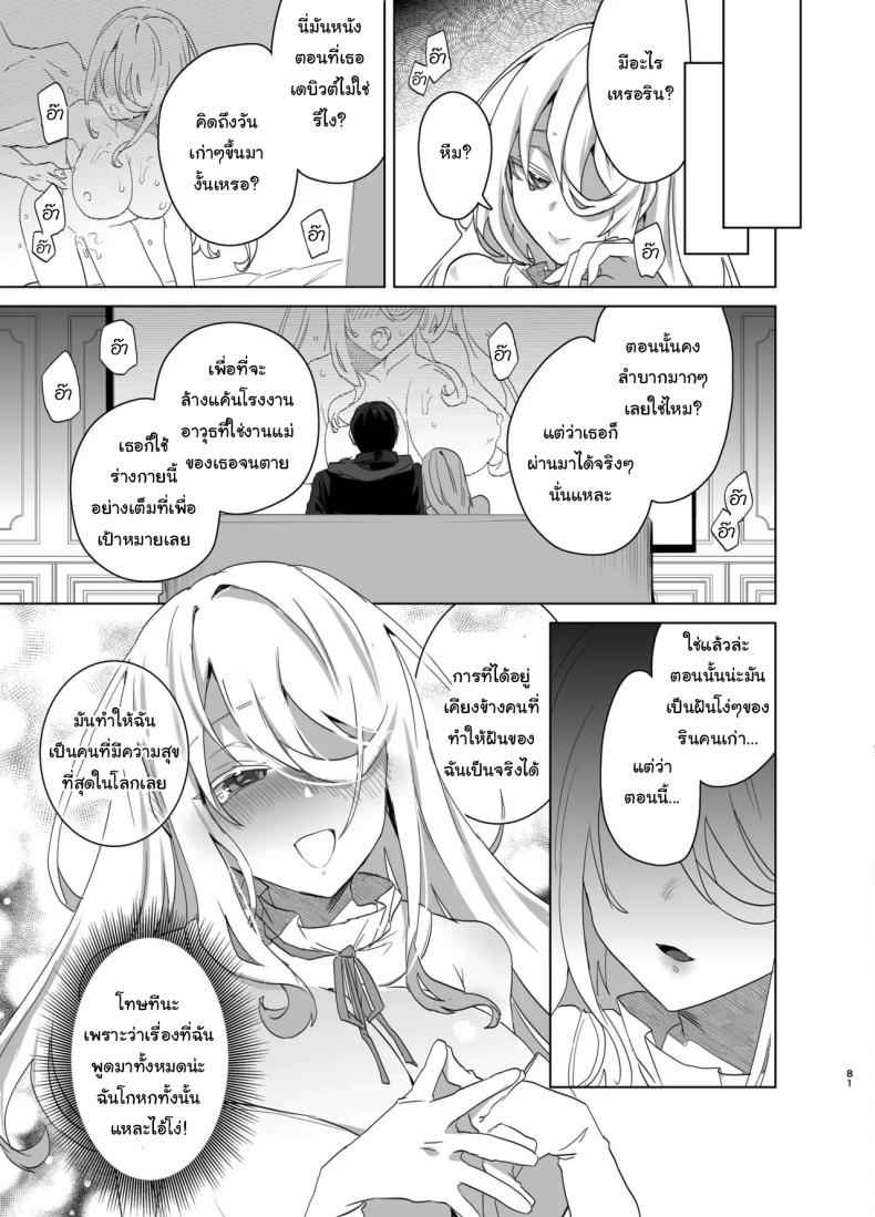 เธอจะต้องรับผิดชอบ 3 TS Fukushuu Revenge I got a sex change 305