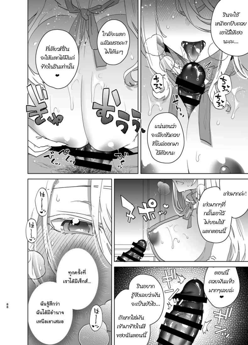 เธอจะต้องรับผิดชอบ 3 TS Fukushuu Revenge I got a sex change 309